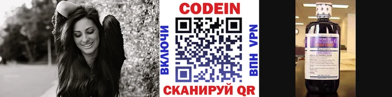 Кодеин Purple Drank  Чебоксары 