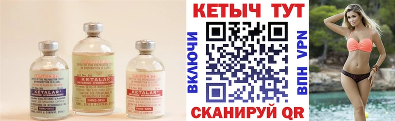 купить   Чебоксары  Кетамин VHQ 