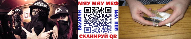 МЯУ-МЯУ VHQ darknet наркотические препараты Чебоксары ссылка на мегу как зайти