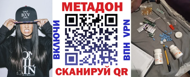 купить наркотик  Чебоксары  Метадон methadone 